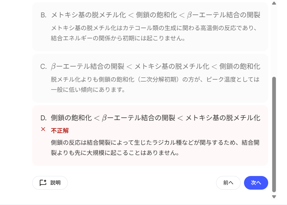 解答すると正誤＋根拠が出る