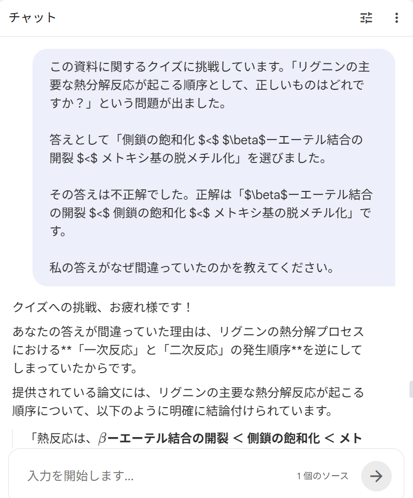 『説明』で解説をチャットへ
