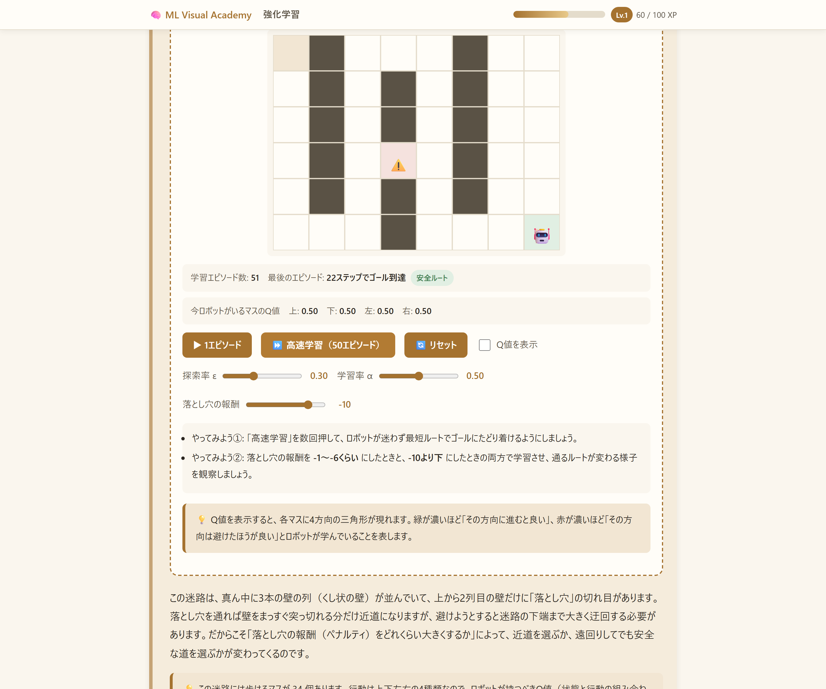 ch12 強化学習：Q学習グリッドワールド