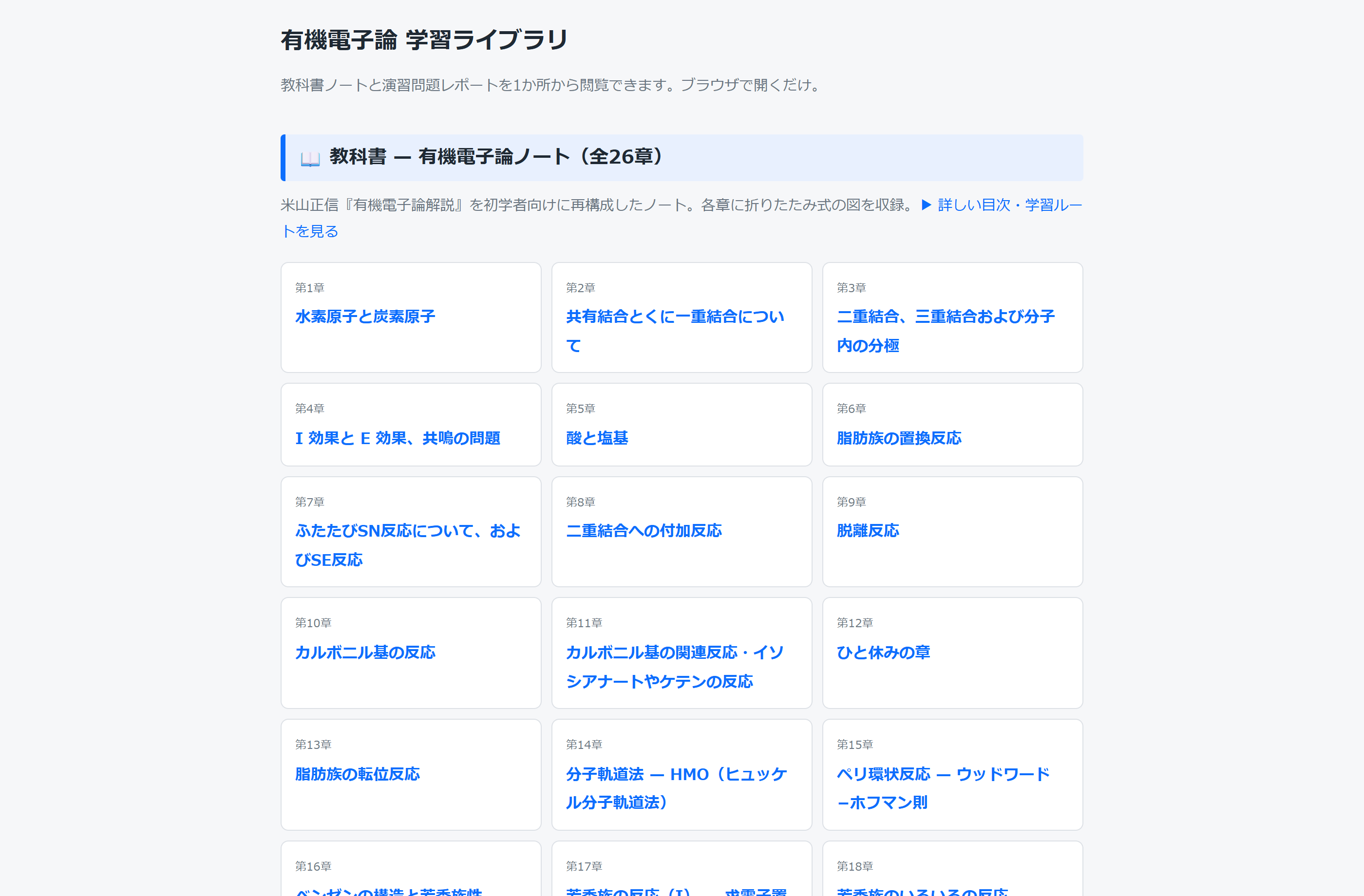 問題と教科書を選ぶ