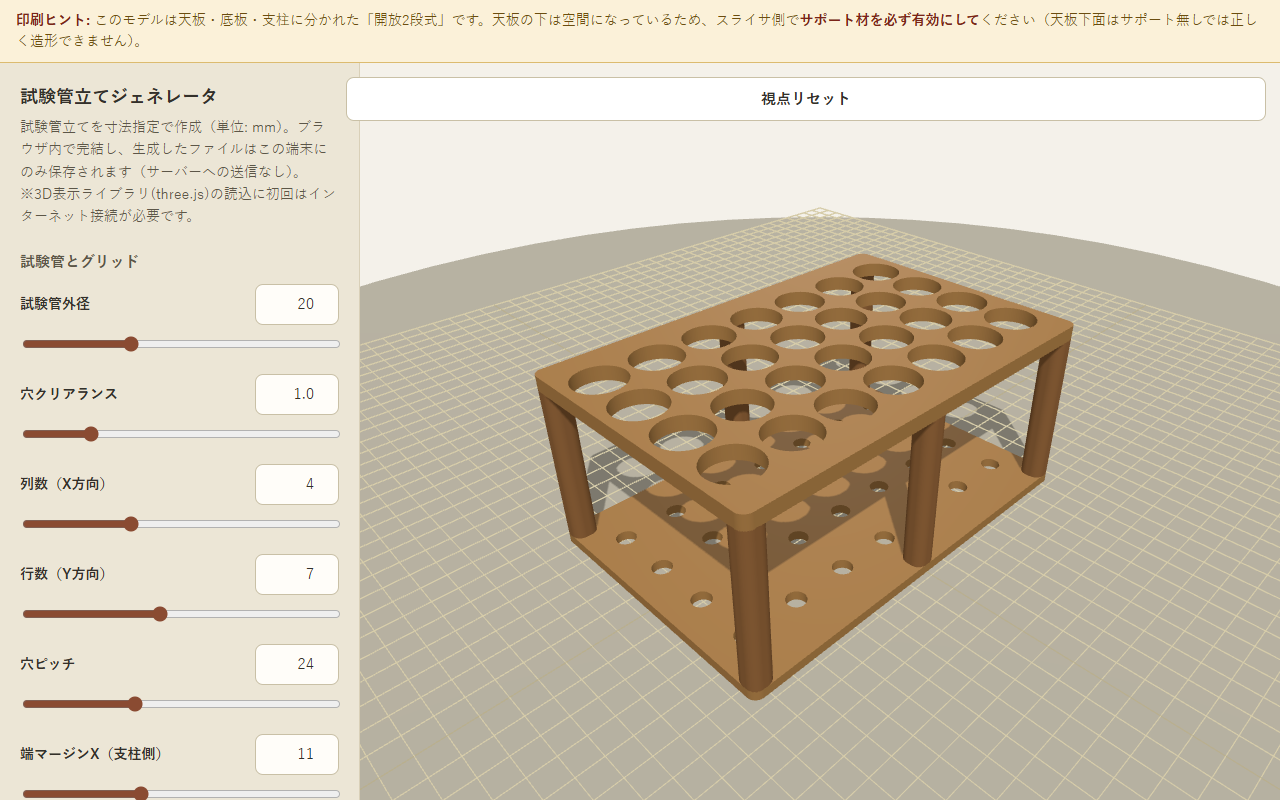 開いて寸法を決める