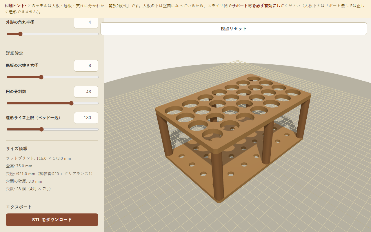 サイズ情報で印刷可否を確認する